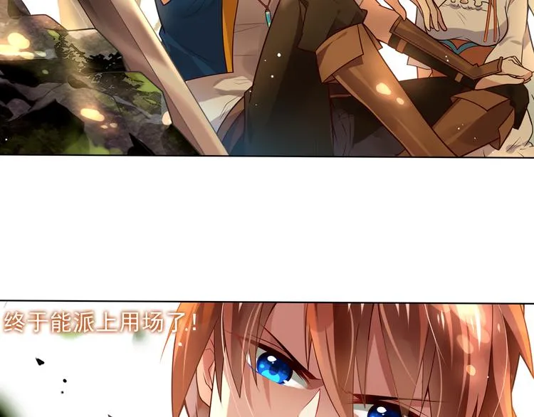 第1话 你认真的样子果然很帅 第47页