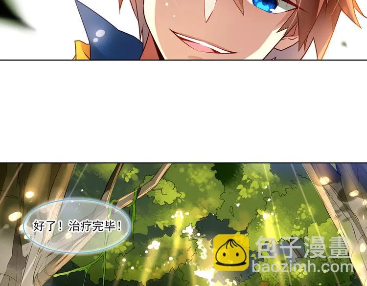 第1话 你认真的样子果然很帅 第48页