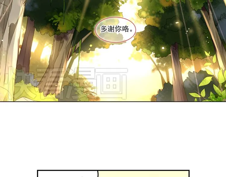 第1话 你认真的样子果然很帅 第49页