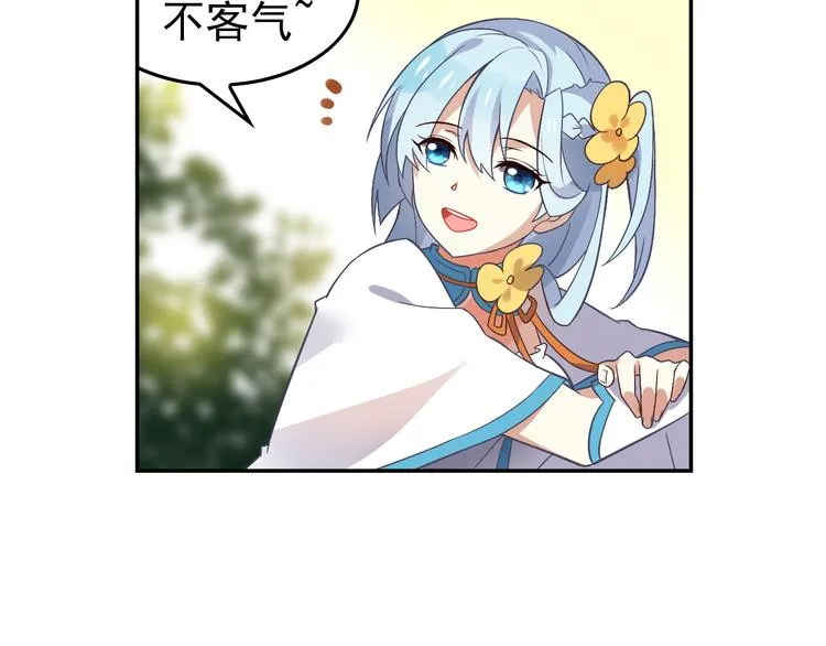 第1话 你认真的样子果然很帅 第50页