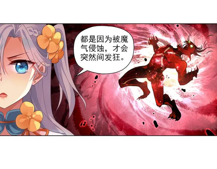 第1话 你认真的样子果然很帅 第52页