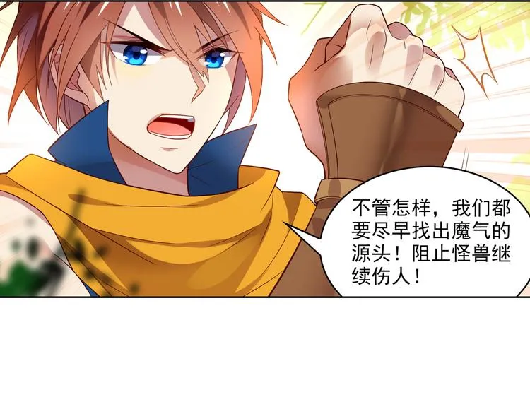 第1话 你认真的样子果然很帅 第55页