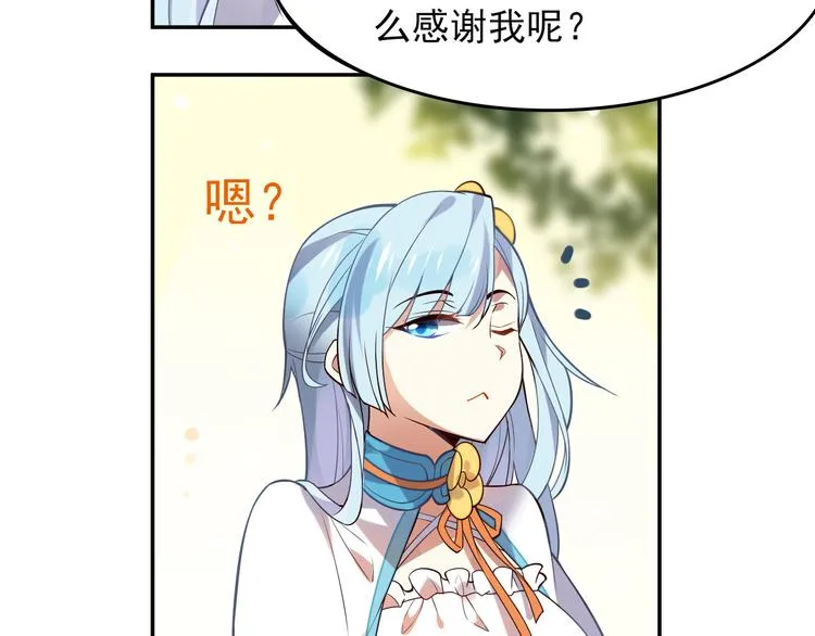 第1话 你认真的样子果然很帅 第61页