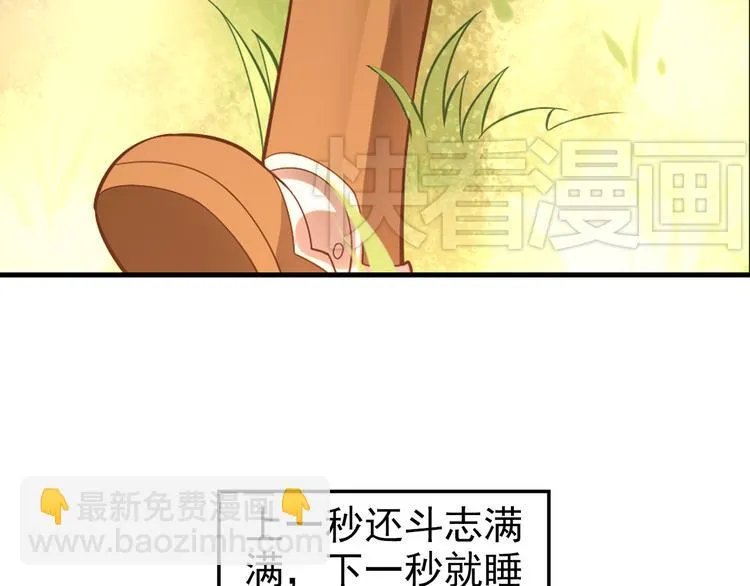 第1话 你认真的样子果然很帅 第65页