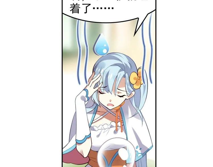 第1话 你认真的样子果然很帅 第66页
