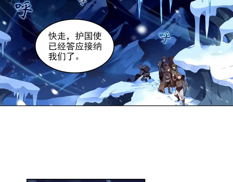第1话 你认真的样子果然很帅 第69页