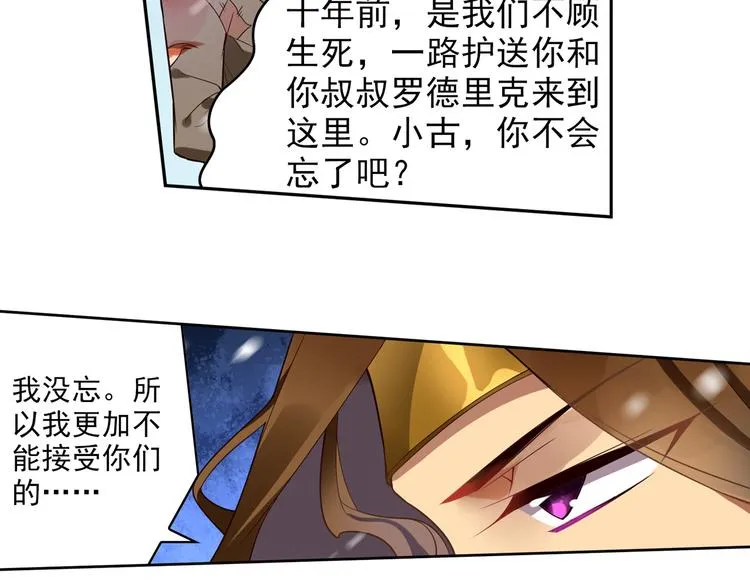 第2话 比鬼都可怕的男人 第5页