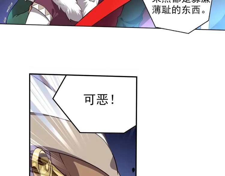 第2话 比鬼都可怕的男人 第50页