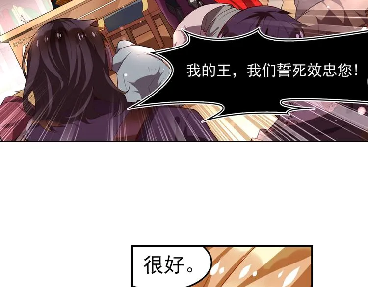 第2话 比鬼都可怕的男人 第81页