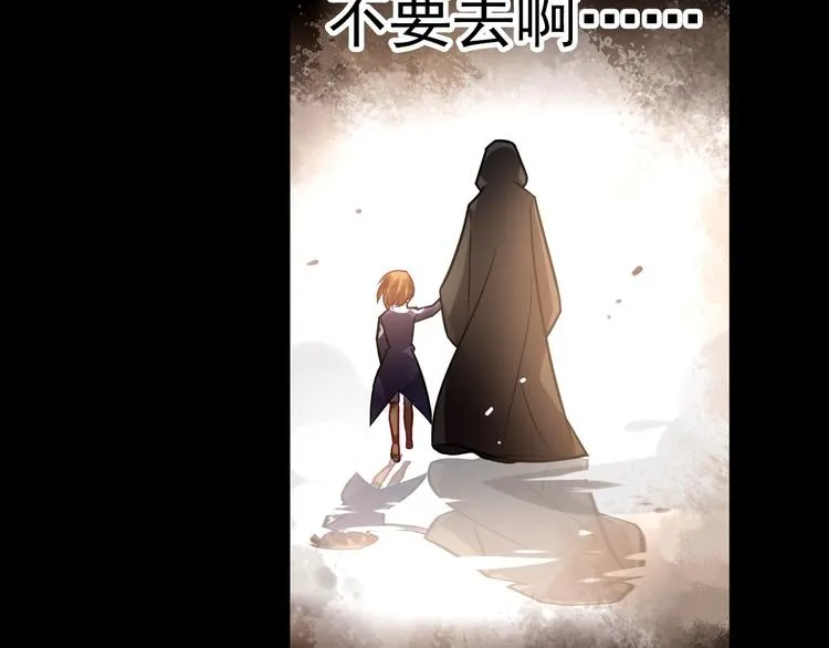 第3话 真实的梦境 第20页