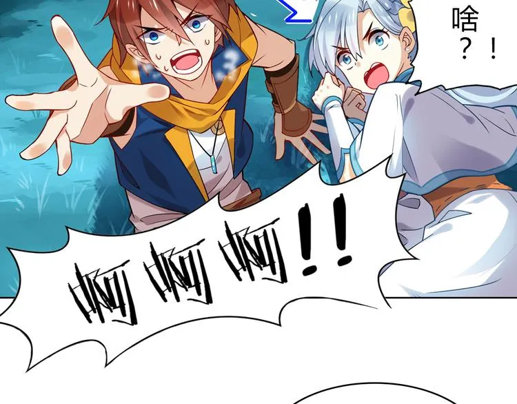 第3话 真实的梦境 第24页
