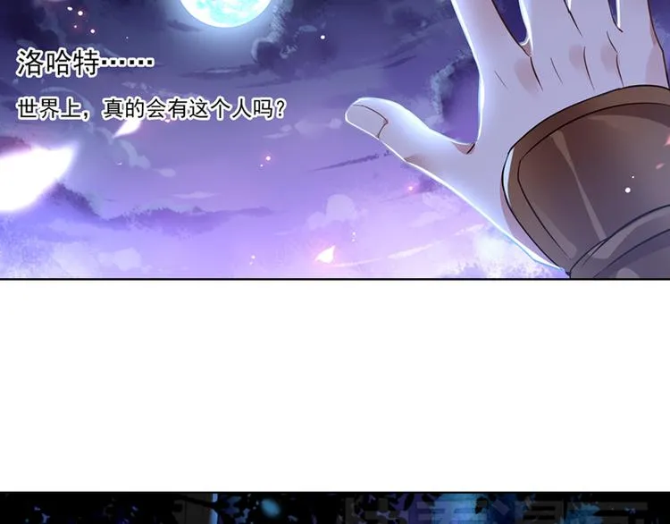 第3话 真实的梦境 第42页