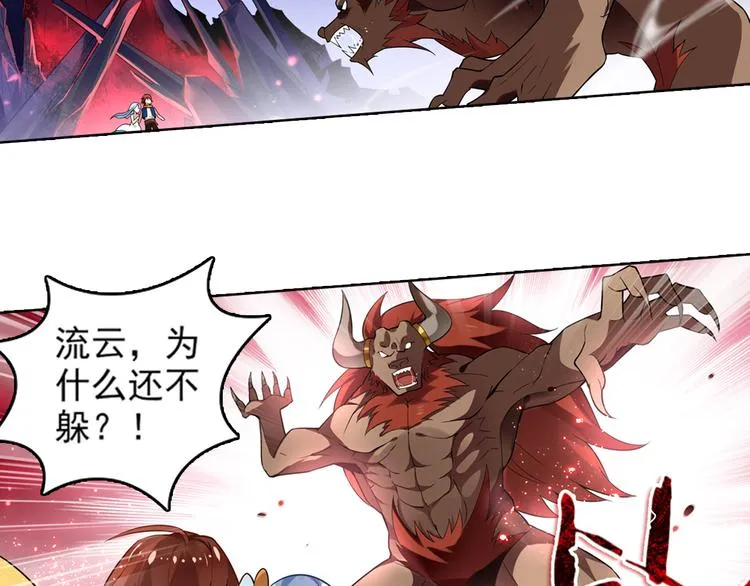 第4话 命运之剑 第7页