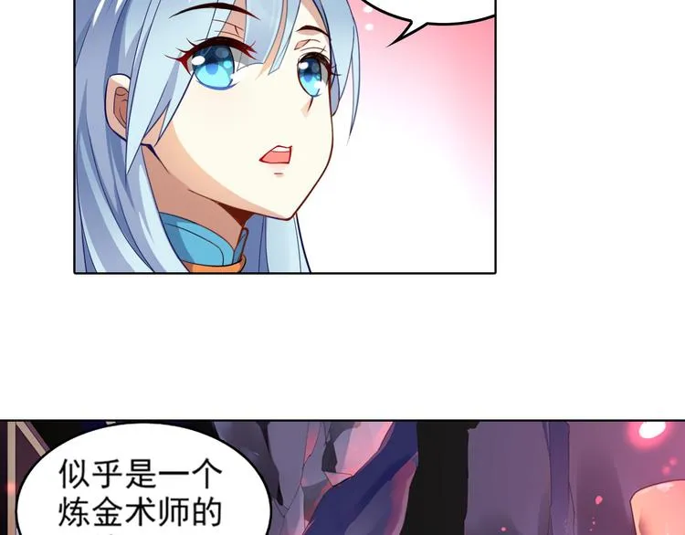 第4话 命运之剑 第18页