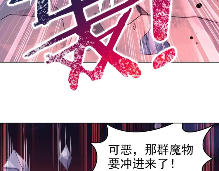 第4话 命运之剑 第29页