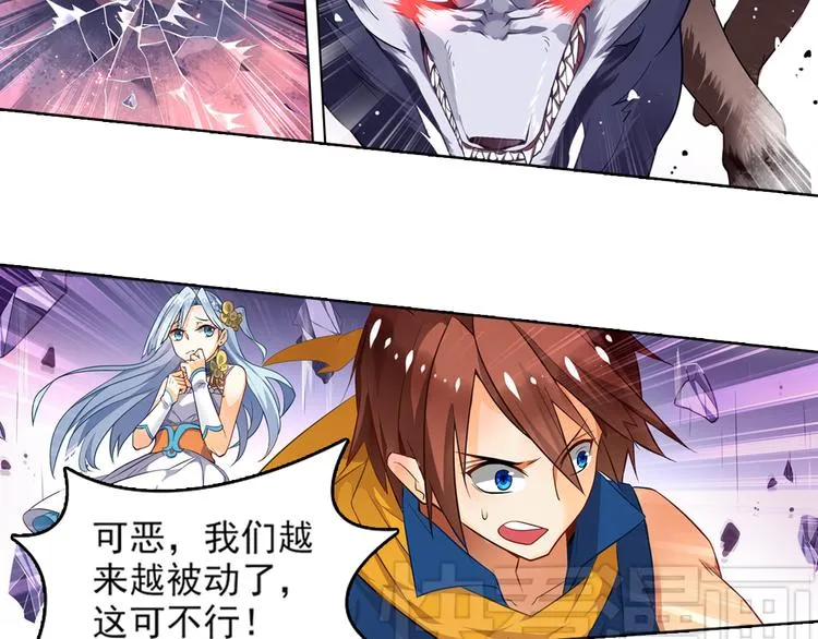 第4话 命运之剑 第34页