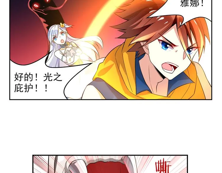 第4话 命运之剑 第36页