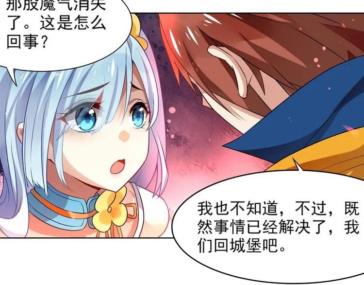 第4话 命运之剑 第59页