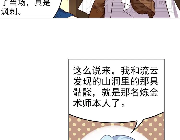第5话 坎特雷拉 第16页