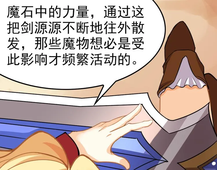 第5话 坎特雷拉 第18页