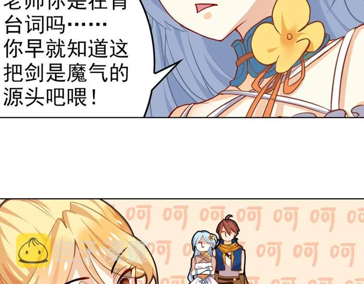 第5话 坎特雷拉 第21页