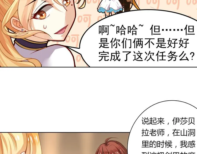 第5话 坎特雷拉 第22页