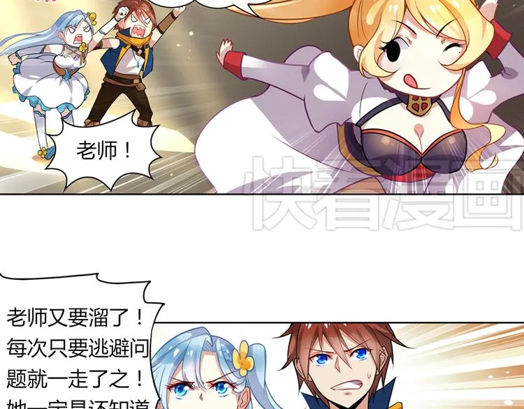 第5话 坎特雷拉 第29页