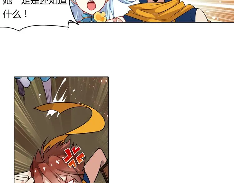 第5话 坎特雷拉 第30页