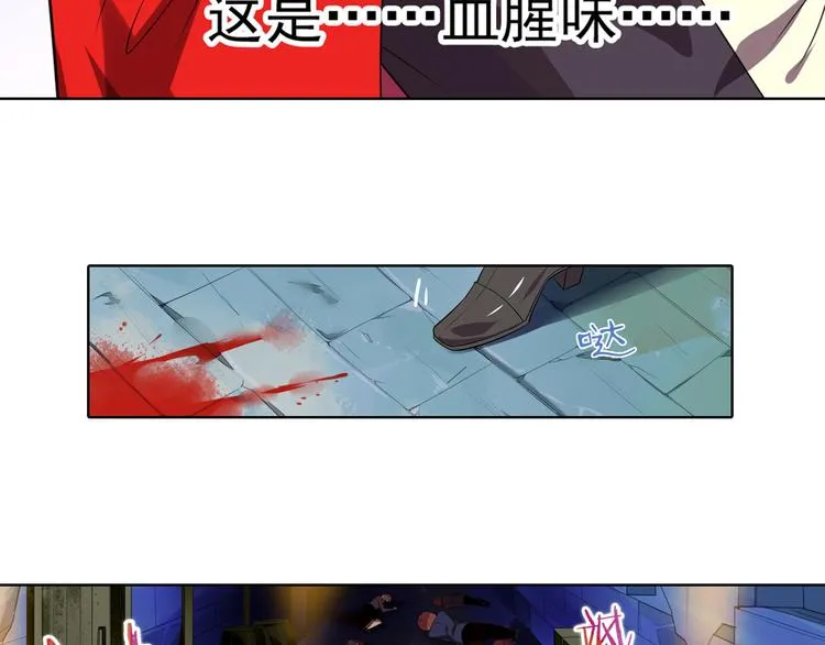 第5话 坎特雷拉 第44页
