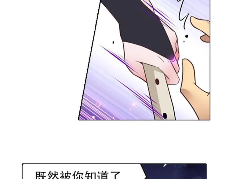 第5话 坎特雷拉 第73页