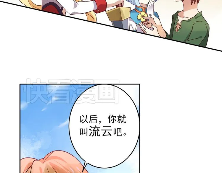 第7话 铃兰的哭泣 第29页