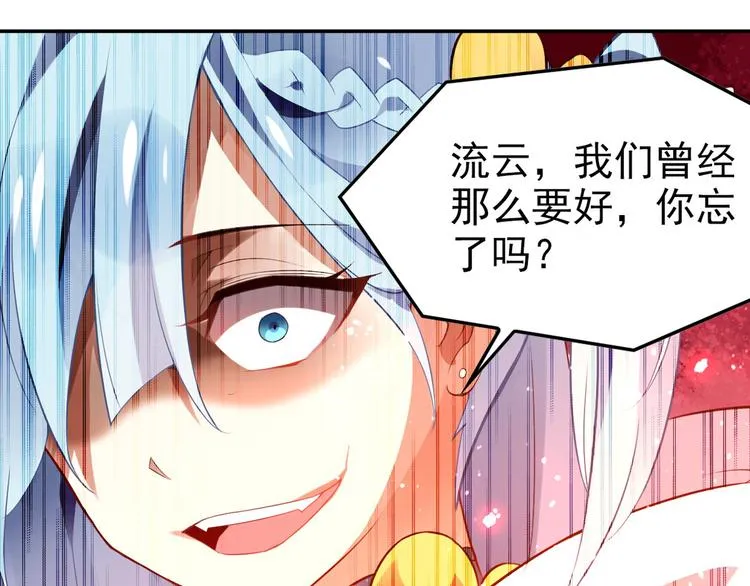 第7话 铃兰的哭泣 第43页