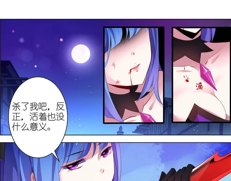 第8话 莉莉丝 第1页