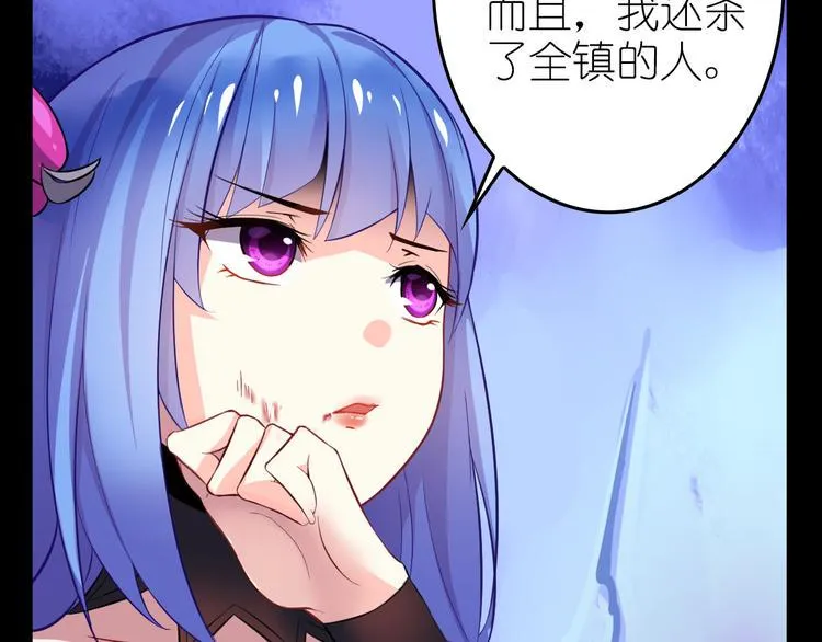 第8话 莉莉丝 第7页