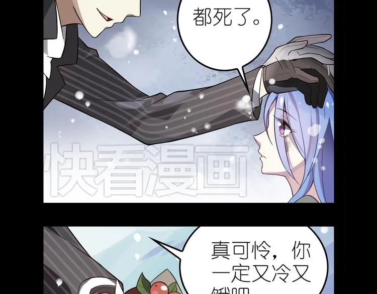 第8话 莉莉丝 第18页