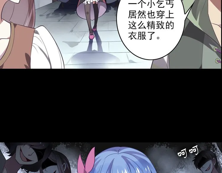 第8话 莉莉丝 第25页