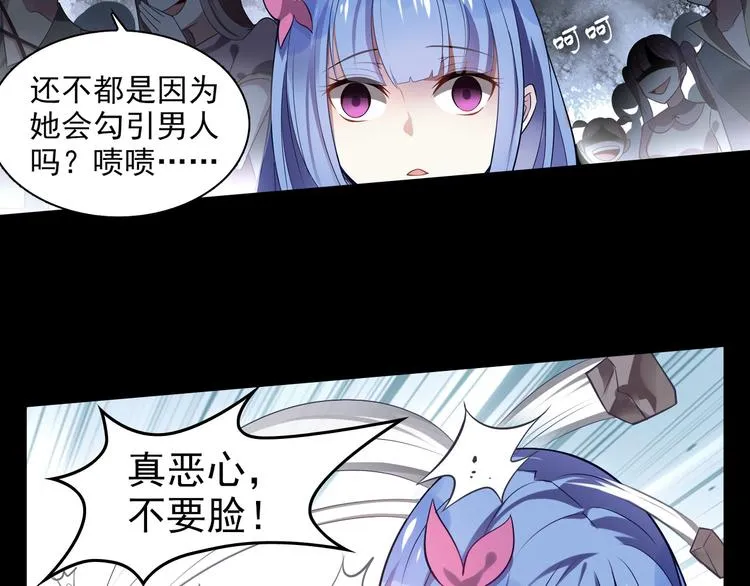 第8话 莉莉丝 第26页