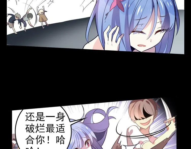 第8话 莉莉丝 第27页