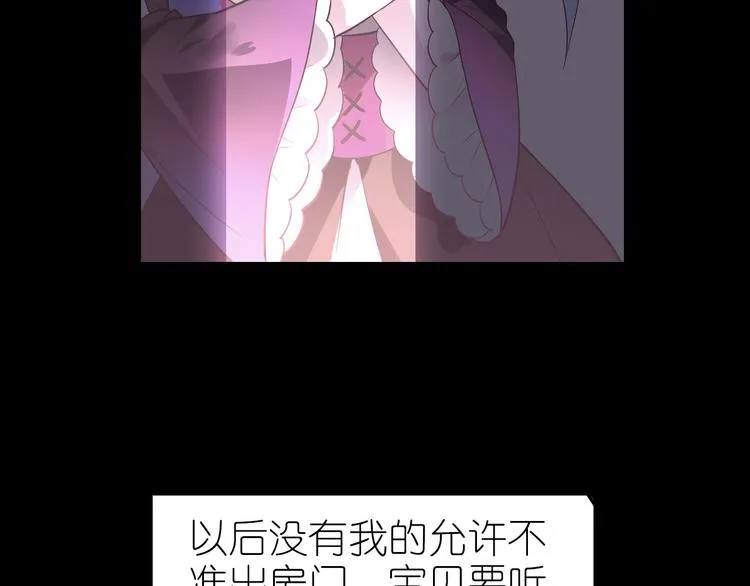 第8话 莉莉丝 第36页