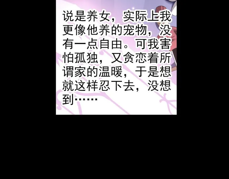 第8话 莉莉丝 第40页