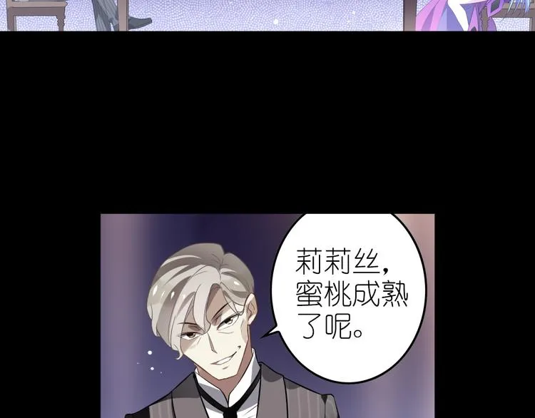 第8话 莉莉丝 第42页
