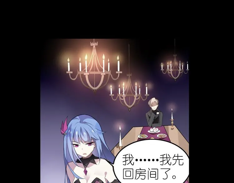 第8话 莉莉丝 第45页
