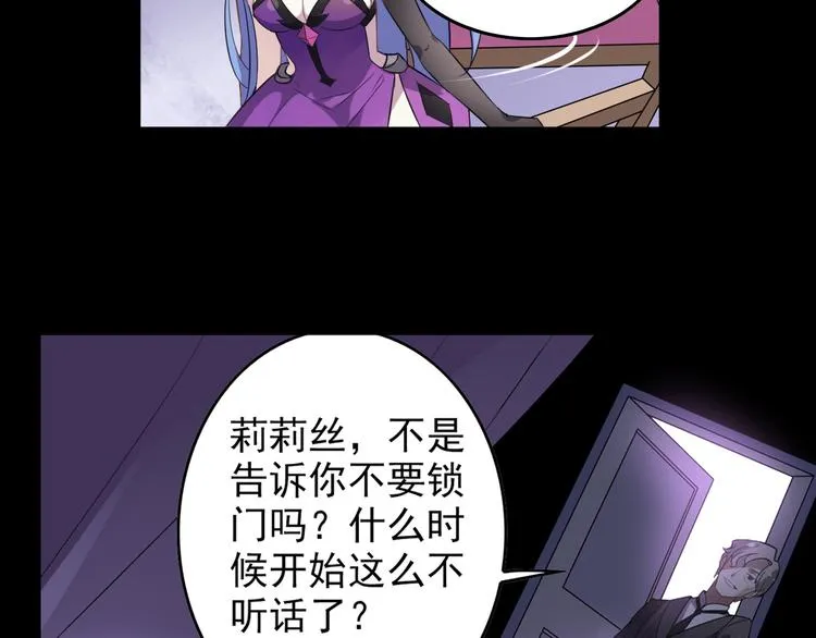 第8话 莉莉丝 第46页