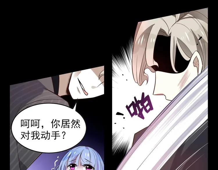 第8话 莉莉丝 第51页