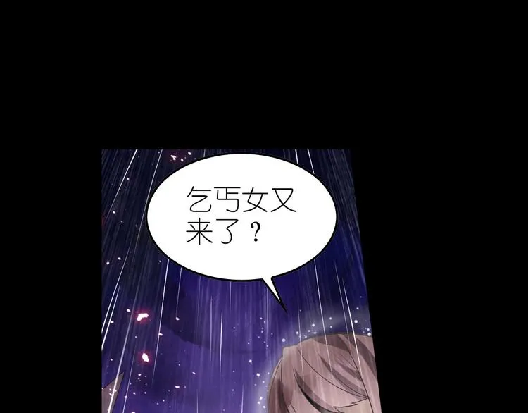 第8话 莉莉丝 第63页