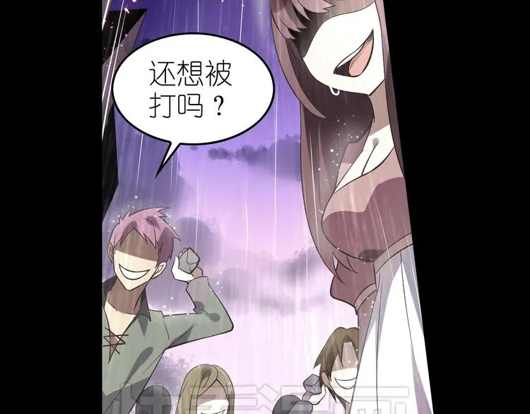 第8话 莉莉丝 第64页