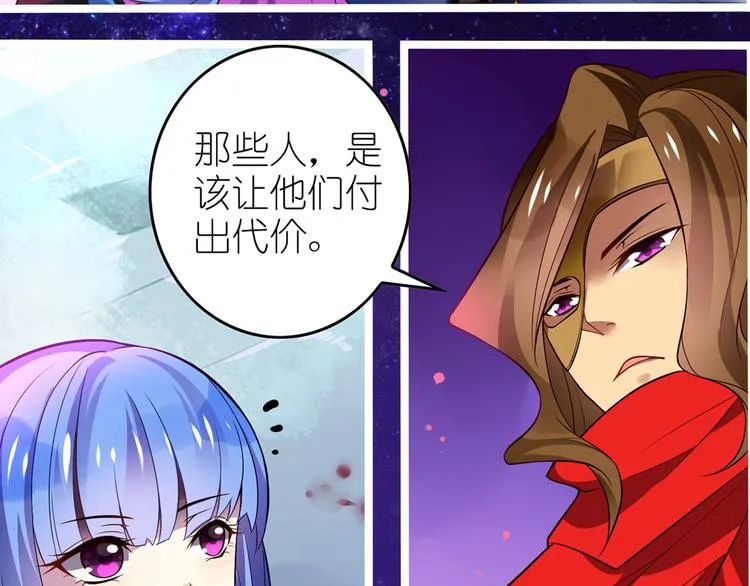 第8话 莉莉丝 第71页