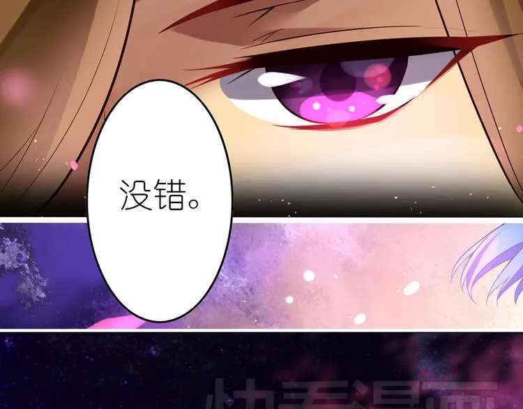 第8话 莉莉丝 第73页