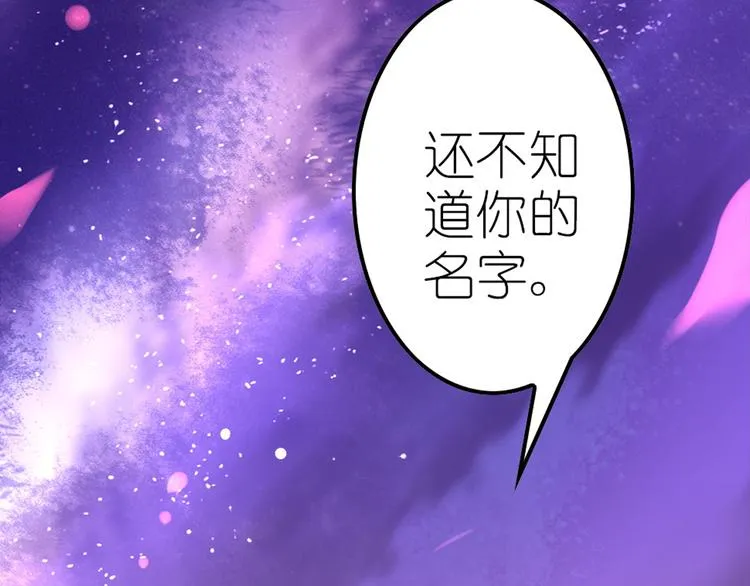 第8话 莉莉丝 第76页