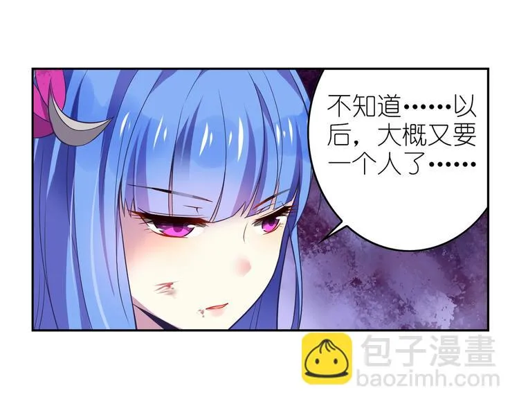 第8话 莉莉丝 第80页
